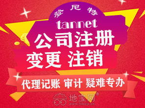 南昌注冊公司一站式服務(wù) 代理記賬、工商變更與代辦咨詢?nèi)馕?></a></div>
<div   id=