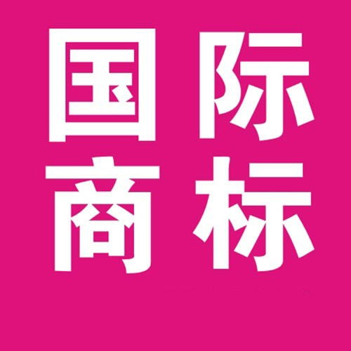 河南玩具商標(biāo)注冊代理代辦服務(wù)指南