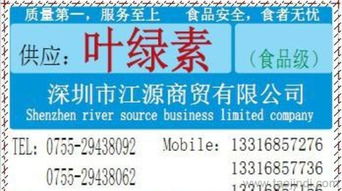 深圳市優(yōu)質(zhì)著色劑葉綠素 代理批發(fā)價格、產(chǎn)品詳情與專業(yè)服務(wù)