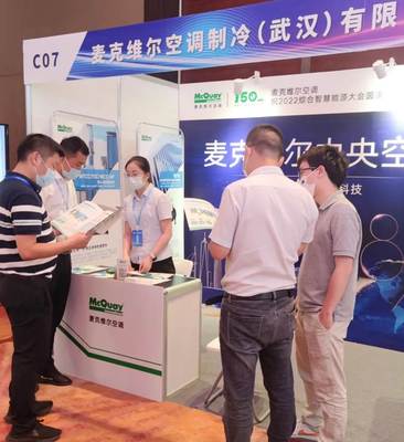 麥克維爾攜手行業(yè)盛會(huì)，協(xié)辦兩大會(huì)議彰顯專(zhuān)業(yè)服務(wù)實(shí)力